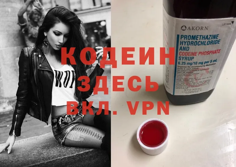 Codein Purple Drank  Енисейск 