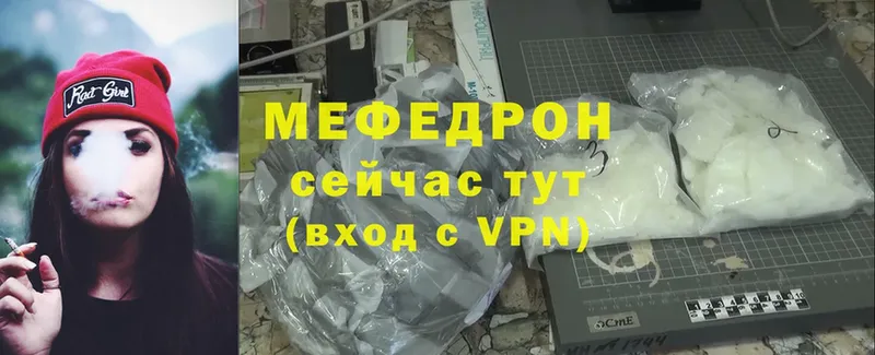 omg ТОР  Енисейск  Мефедрон VHQ  дарнет шоп 